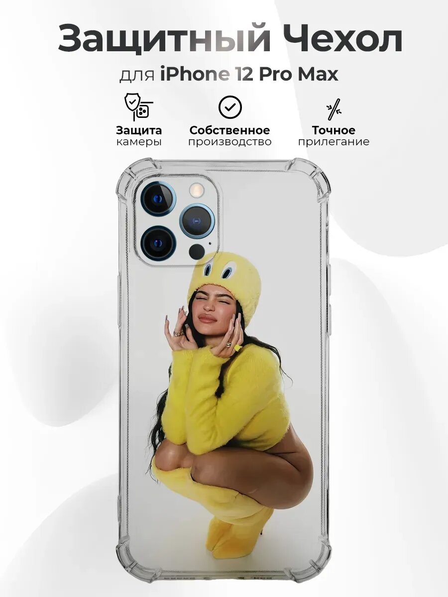 Чехол на IPHONE 12 PRO MAX с принтом Кайли Дженнер
