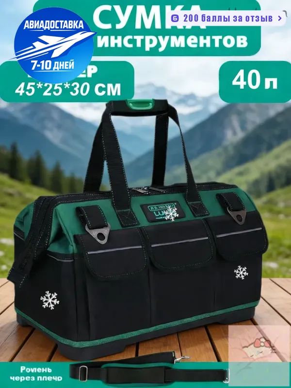 Сумка для инструментов большая 45x25x30 CM с твердым дном и ремнем Вместительная автоконтейнер, Чехол для хранения оборудования в багажнике