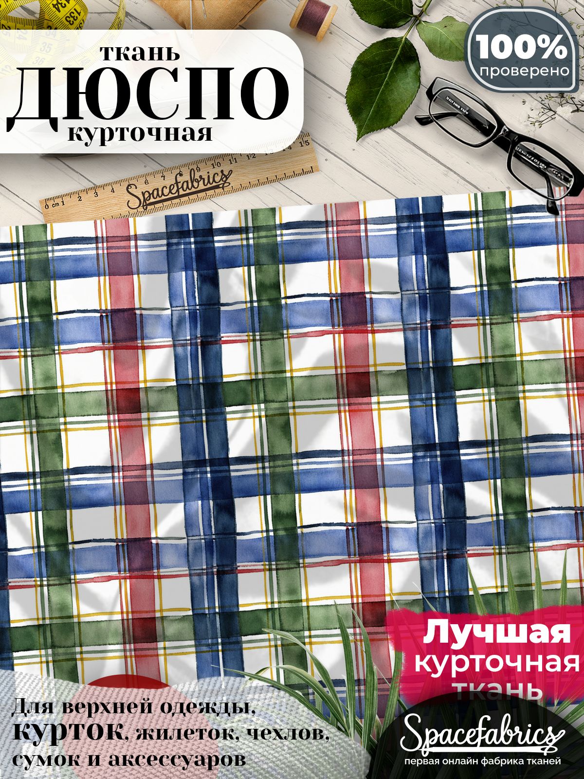 Ткань для шитья Дюспо 240T WR PU Milky, курточная плащевая, водоотталкивающая, отрез 147х100 см, с принтом Полосатый тик (1х1,47 м)
