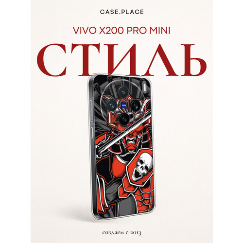 фото Чехол на vivo x200 pro mini / виво x200 про мини с принтом самурай с черепом bright case