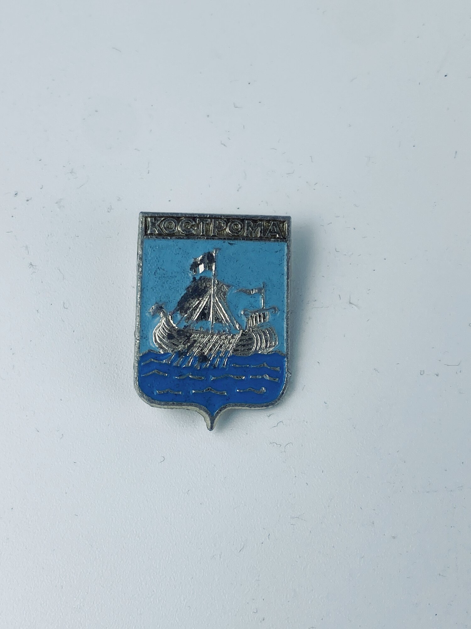 Коллекционный советский значок. СССР. Кострома