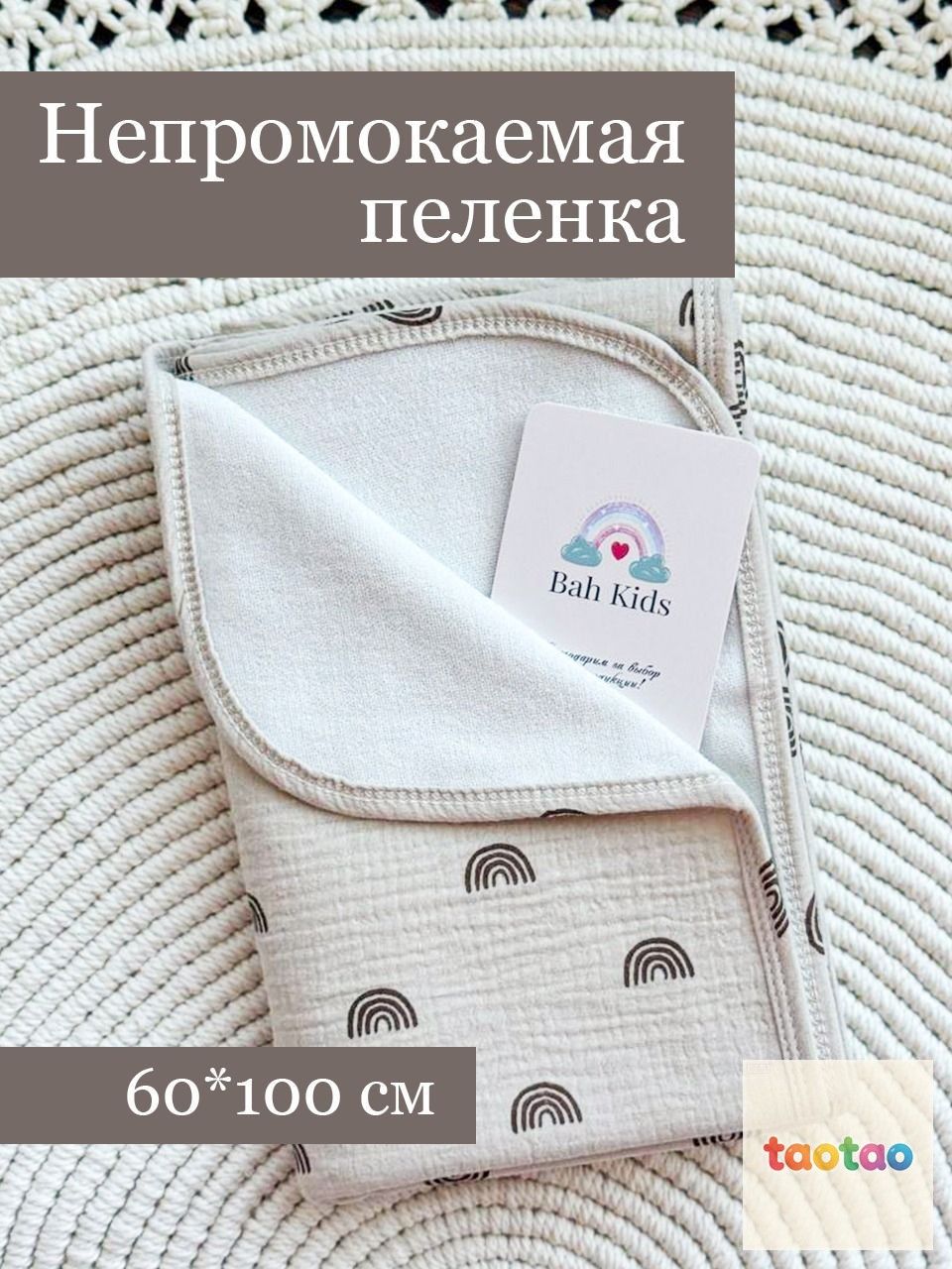 Муслиновая непромокаемая многоразовая пеленка для новорожденных