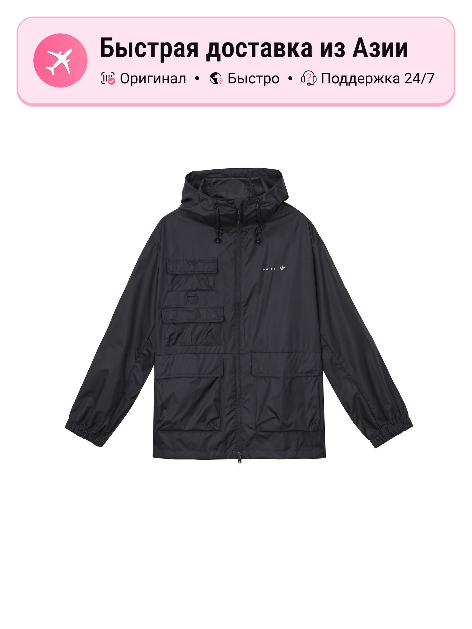 Куртка adidas Originals Rifta