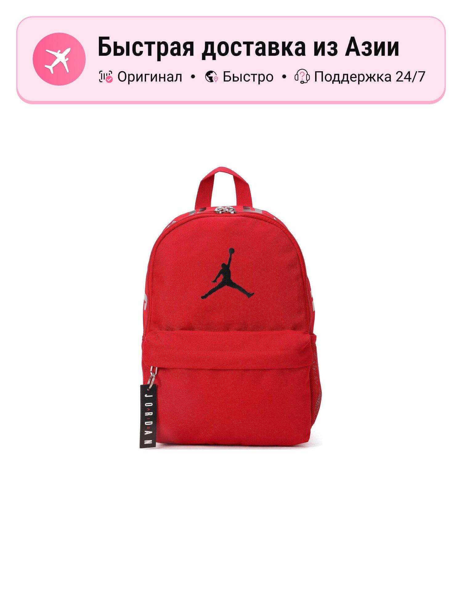 Рюкзак унисекс Jordan 5609979 красный, Small, полиэстеровый материал