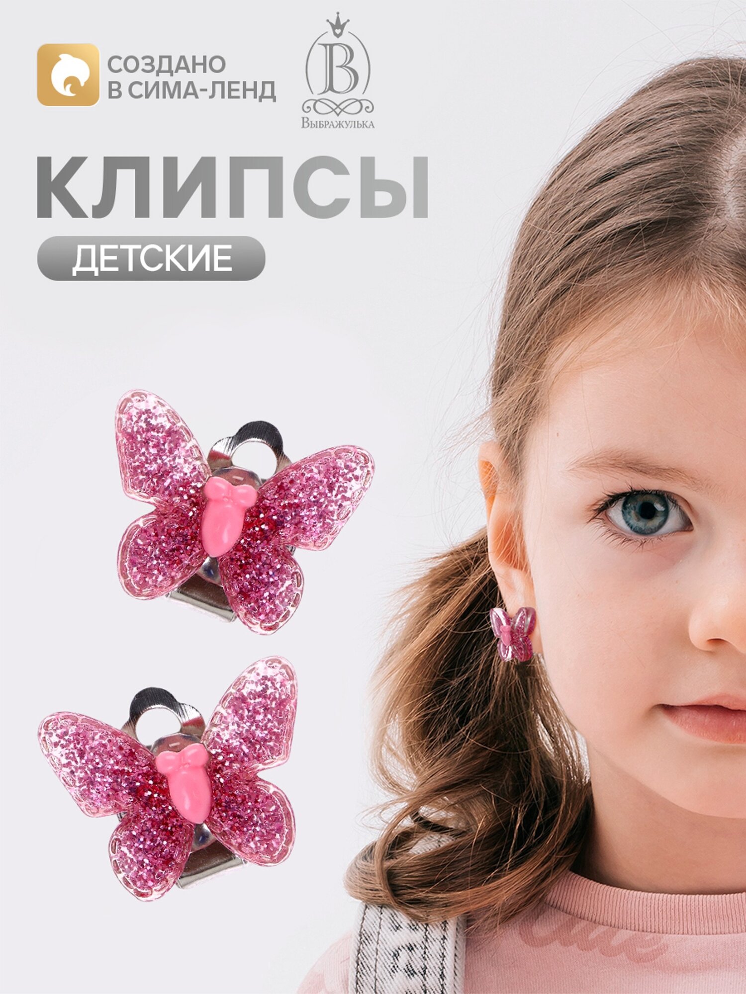 Серьги Выбражулька
