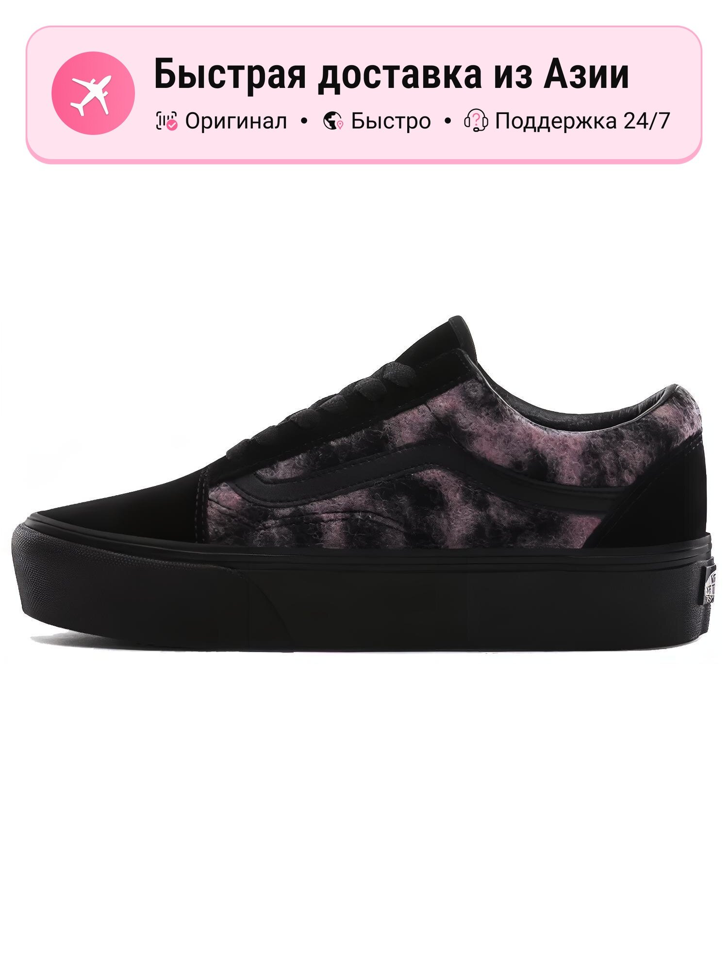 Кроссовки VANS Old Skool Platform