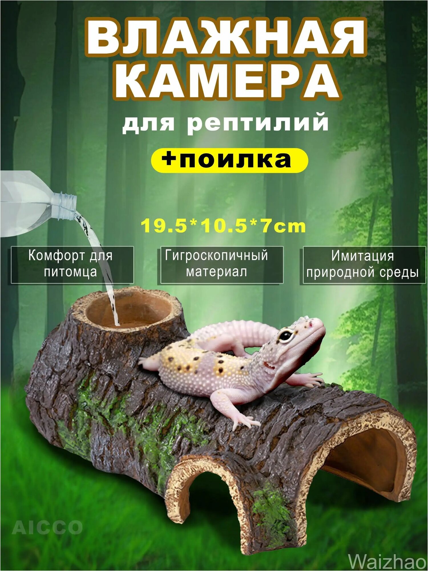 Укрытие для рептилий, эксклюзивный декор террариума, Артикул: 5635020580