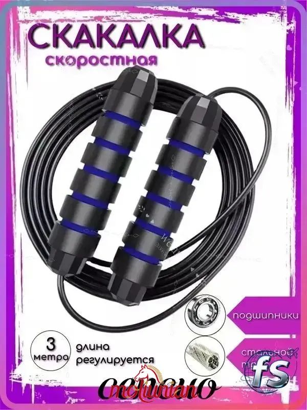 Скакалка спортивная Smart Rope 3 метра, скоростная со стальным тросом, регулируемой длиной и подшипниками, скакалка для фитнеса с удобными ручками гимнастическая, боксерская, зеленый