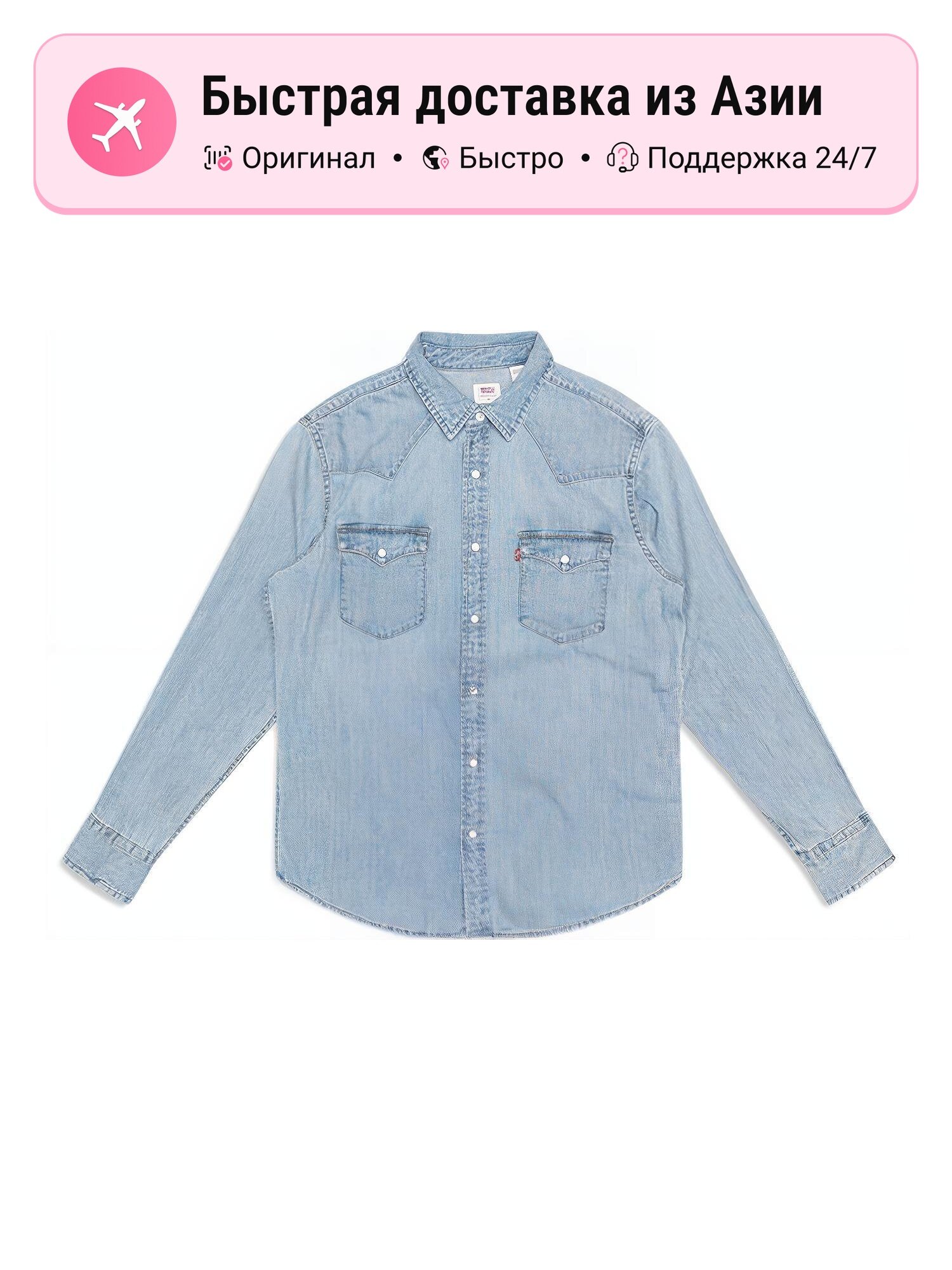 Рубашка Levi's Levis