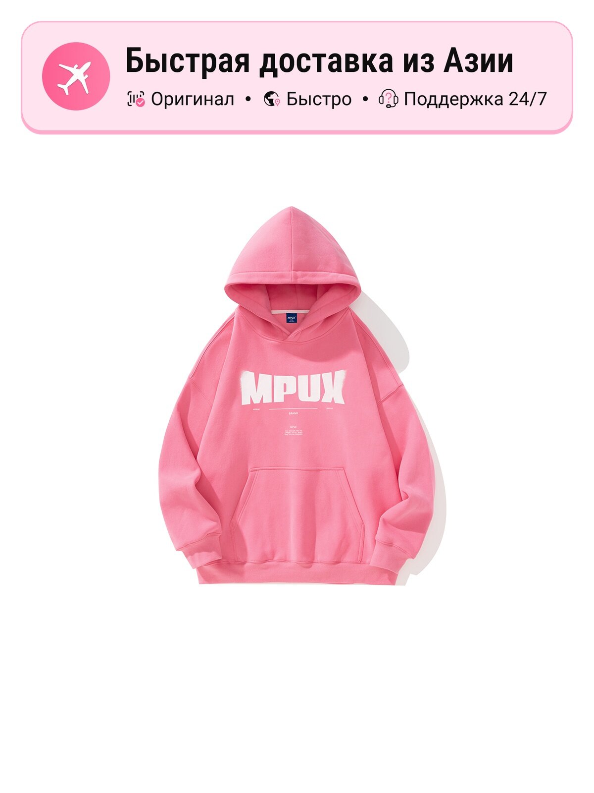 Толстовка MPUX MPUX, 1 шт.
