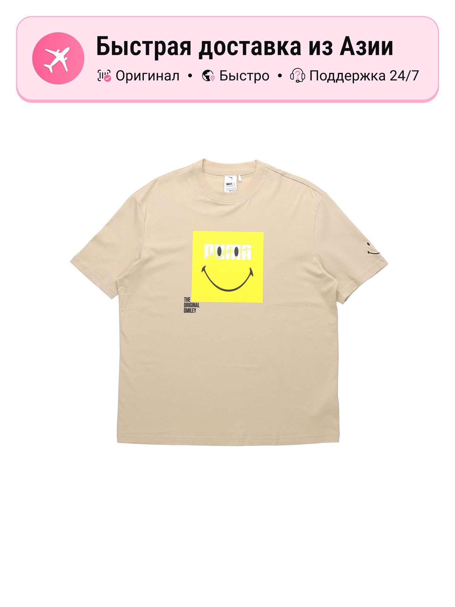 Футболка PUMA PUMA x Smiley