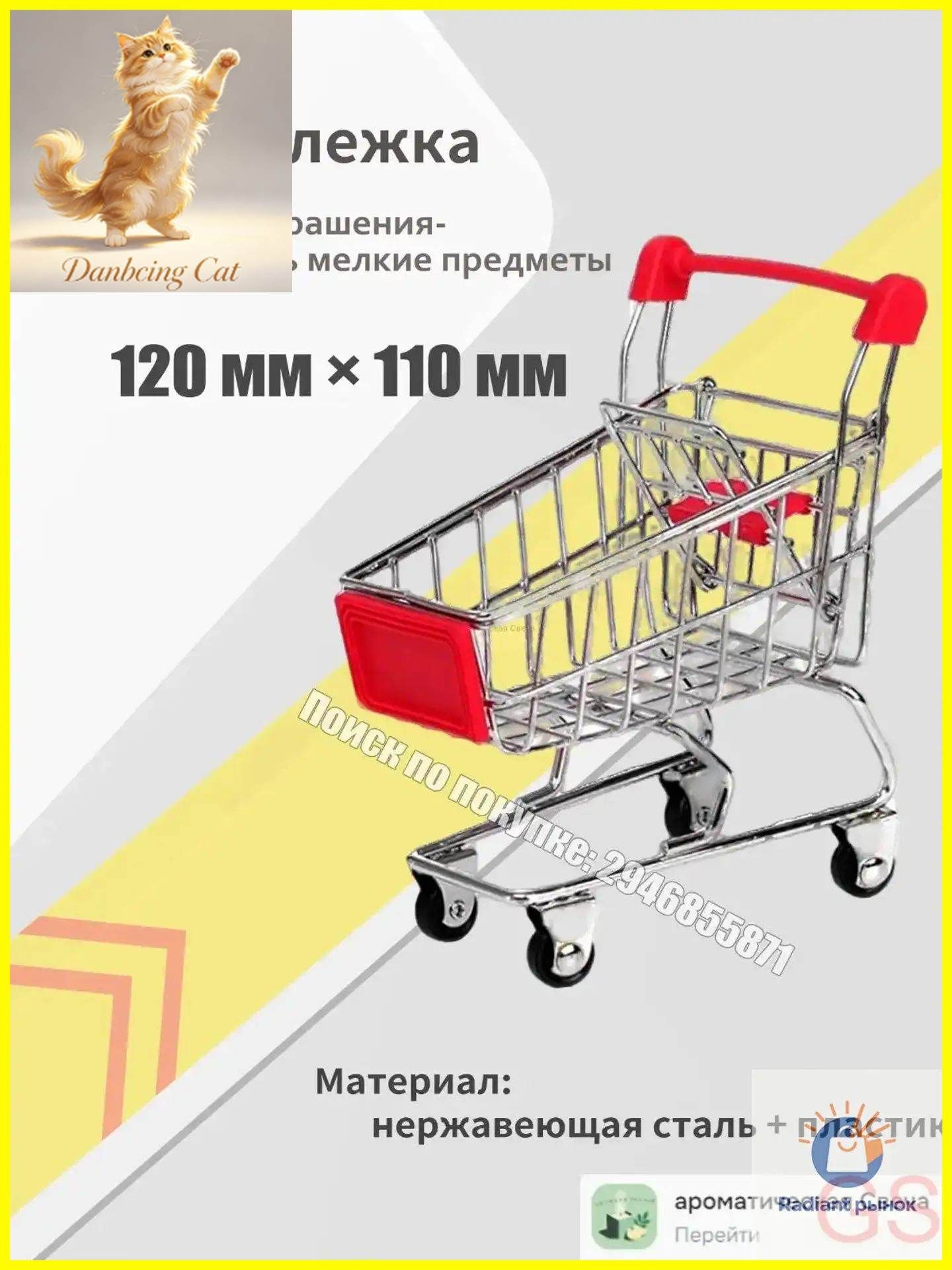 Корзина для хранения длина 110 см, ширина 80 см, высота 130 см, 1 шт, нержавеющая сталь, красный