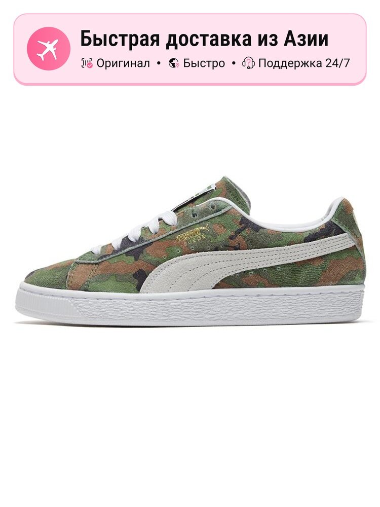 Кроссовки PUMA Suede Classic Ambush