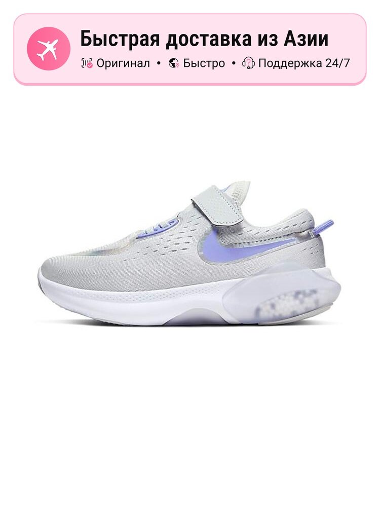 Кроссовки NIKE Joyride Dual Run 1