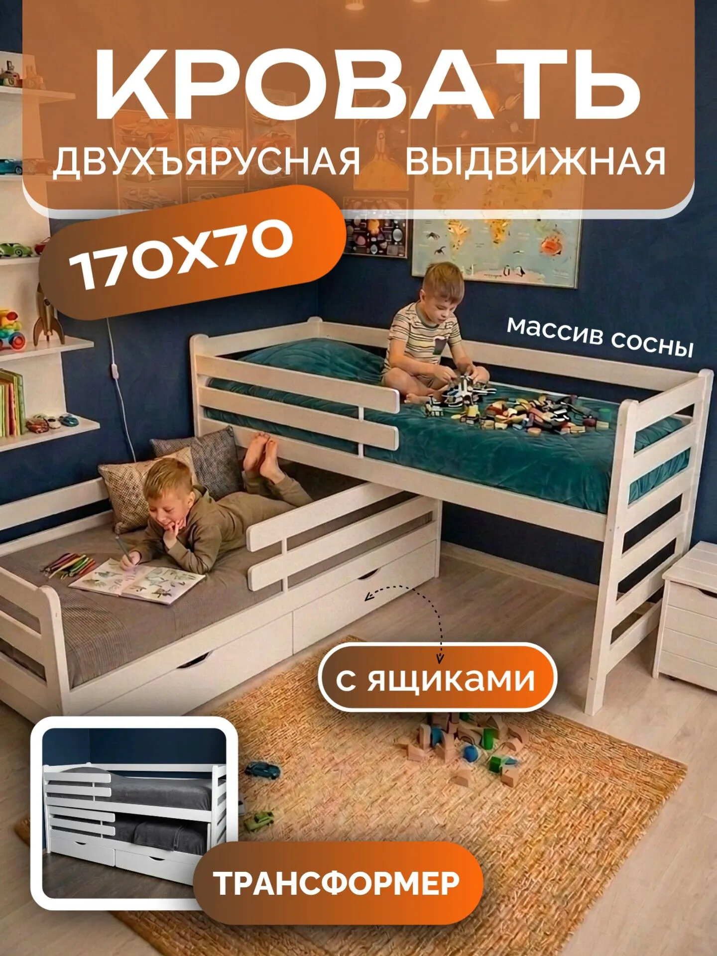 Кровать детская 170х70 двухместная выдвижная с ящиками двухъярусная для подростков "25 MIX КиЯнка" 90