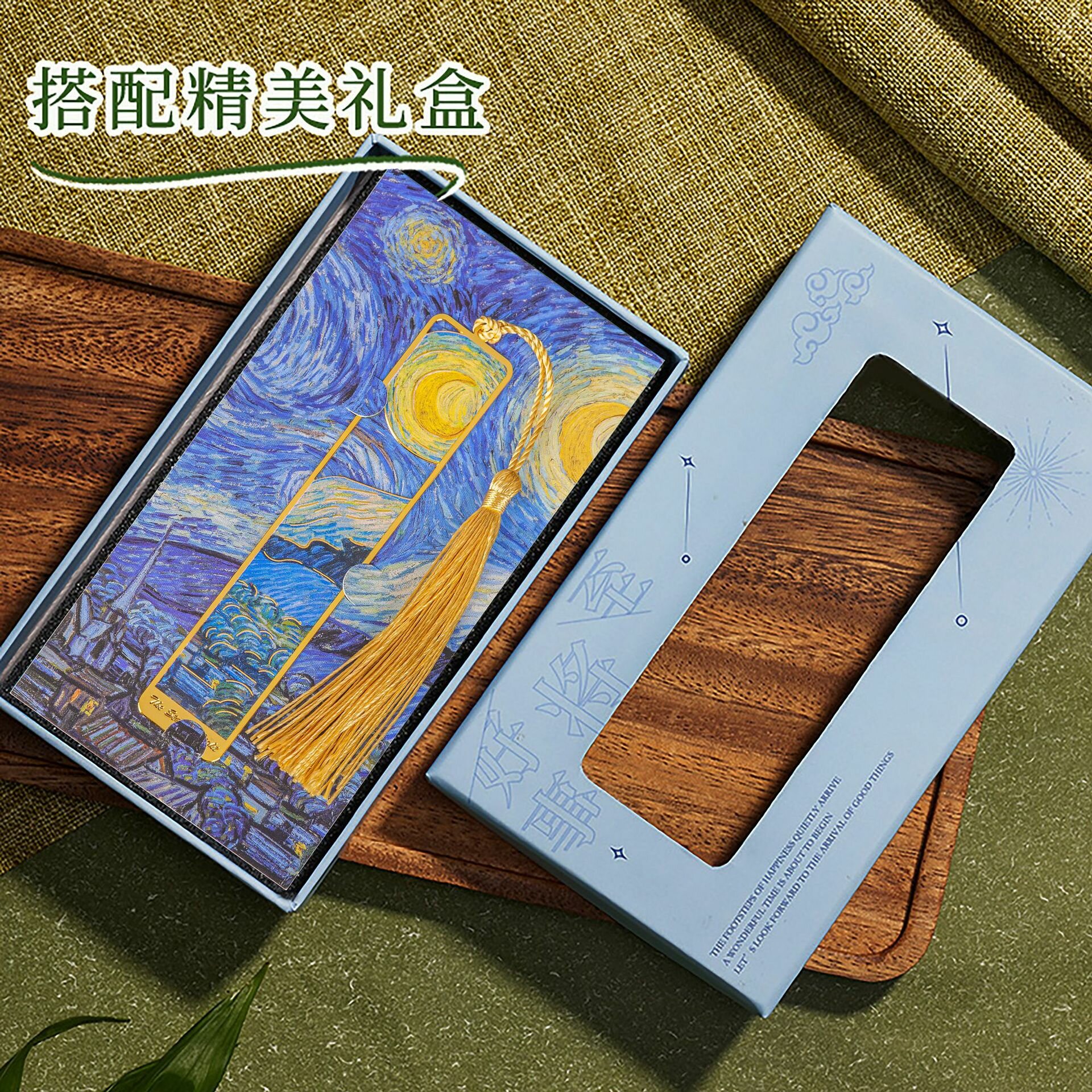 Металлическая закладка для книг с картиной Ван Гога, с кисточкой, The Starry Night, классика, подарочная коробка