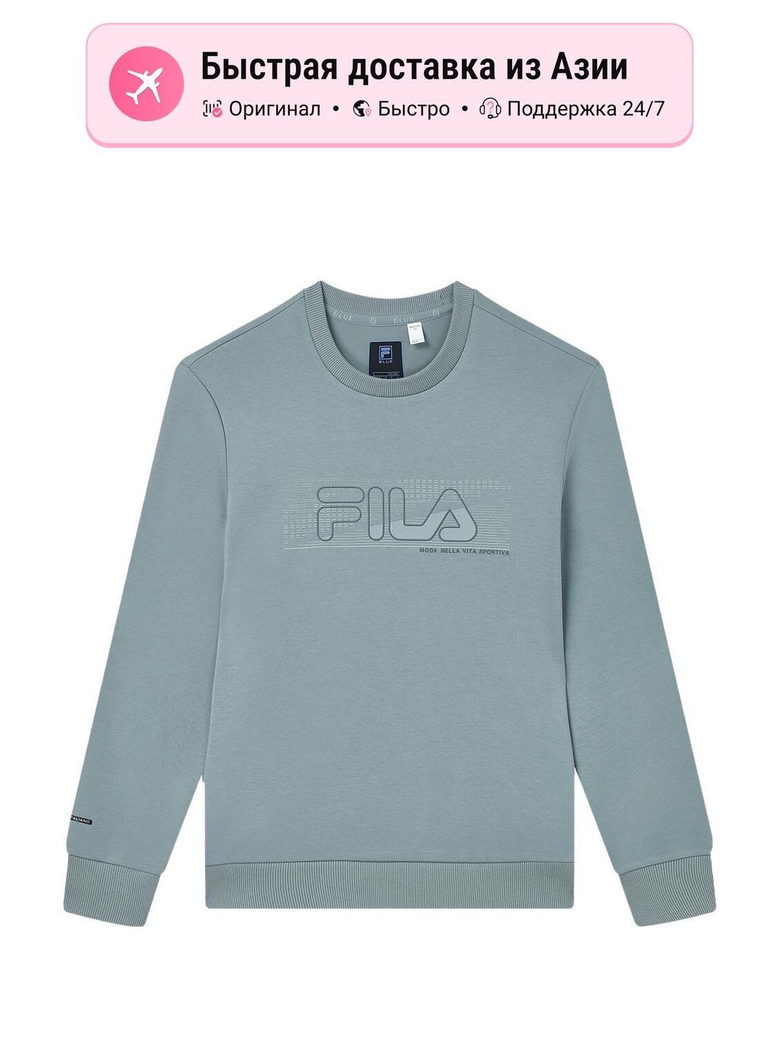 Толстовка Fila FILA 9556712, 1 шт.