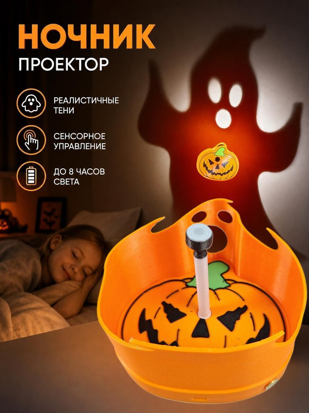 Светящиеся гирлянды в честь Хэллоуина и Рождества