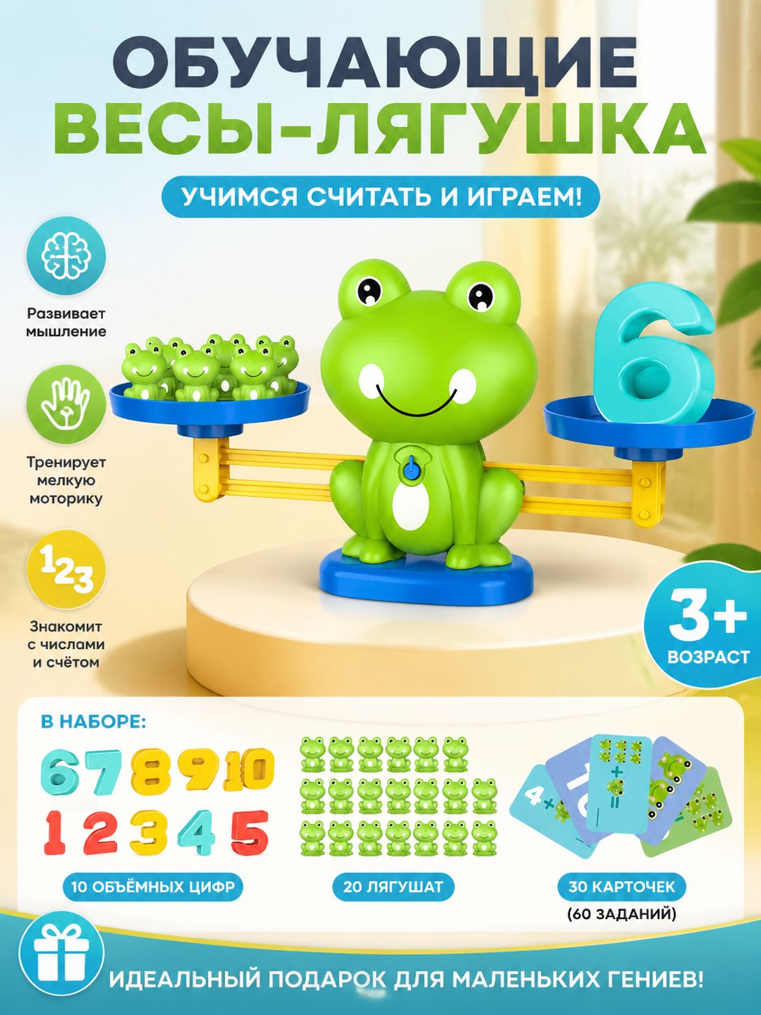 Цифровые игрушки-лягушки игрушки лягушки цифровые