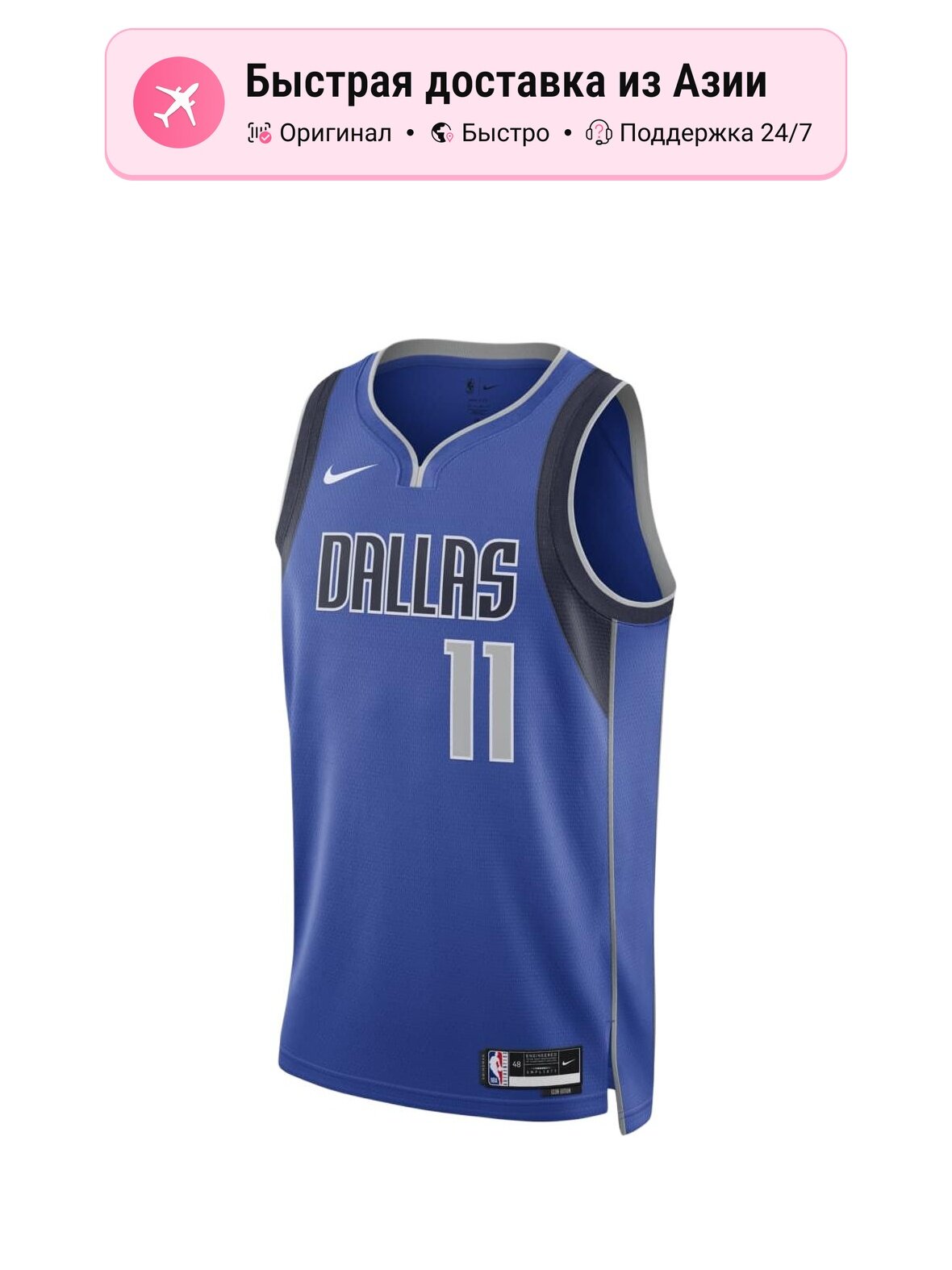 Джерси NIKE NBA Swingman