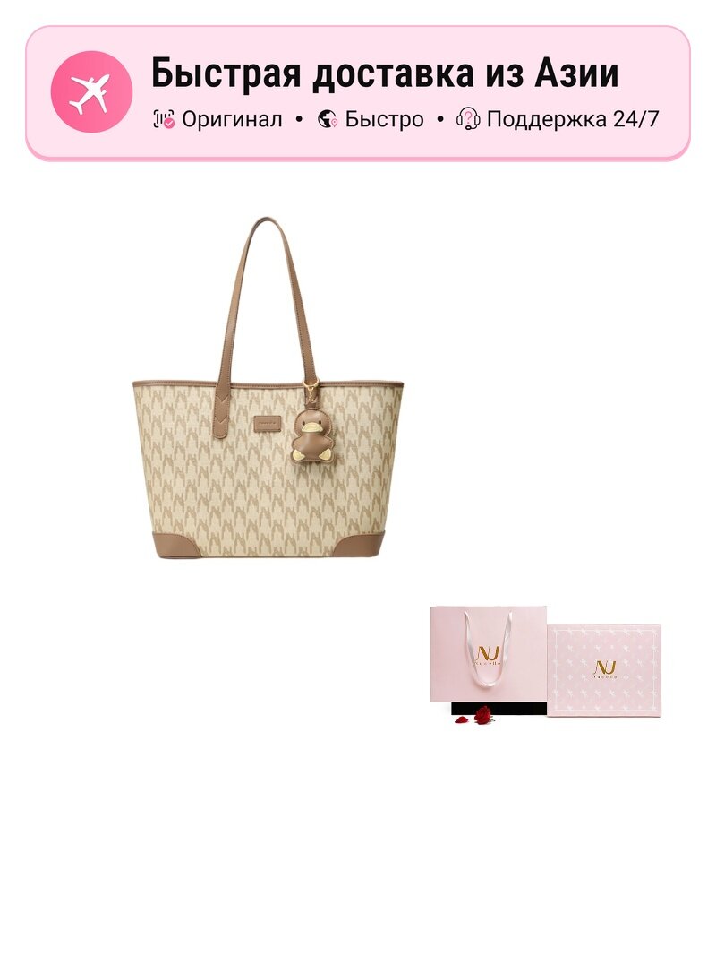 Сумка NUCELLE NUCELLE Shoulder Bag L