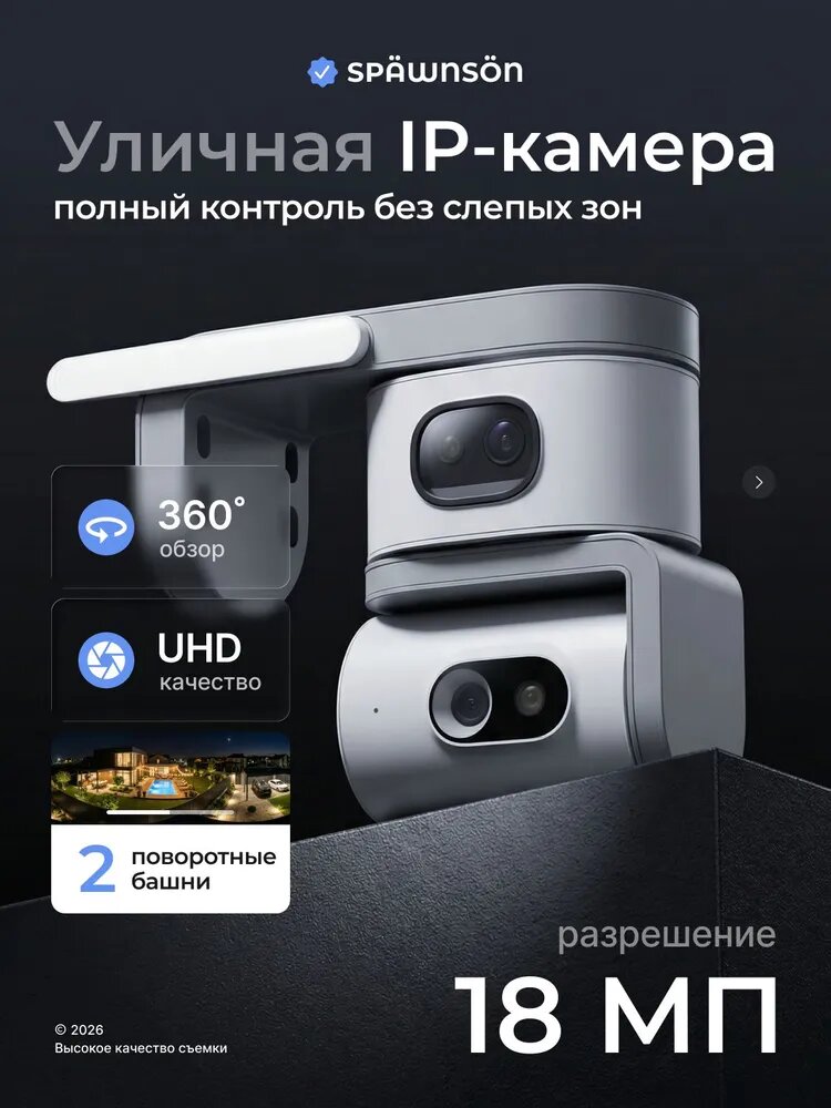 Камера видеонаблюдения wifi уличная, 18мп