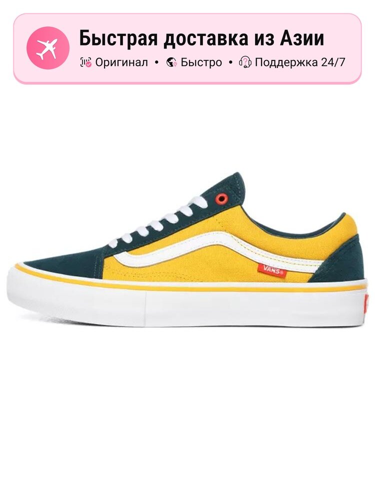 Кроссовки VANS Old Skool Pro