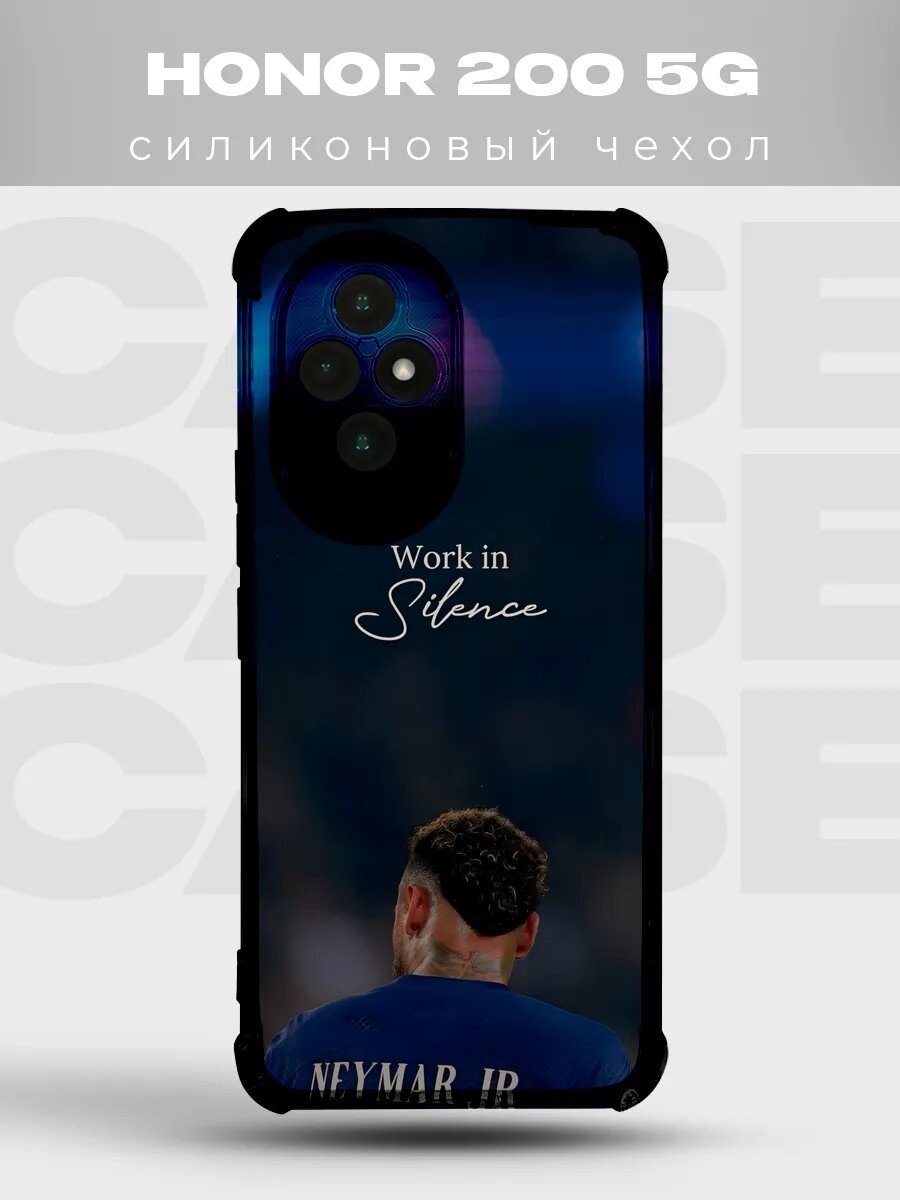 Чехол на Honor 200 5G Неймар ПСЖ мотивация