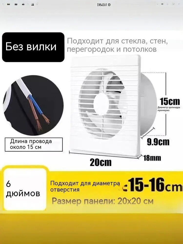 Вентилятор вытяжной 150 мм бесшумный с обратным клапаном для ванной