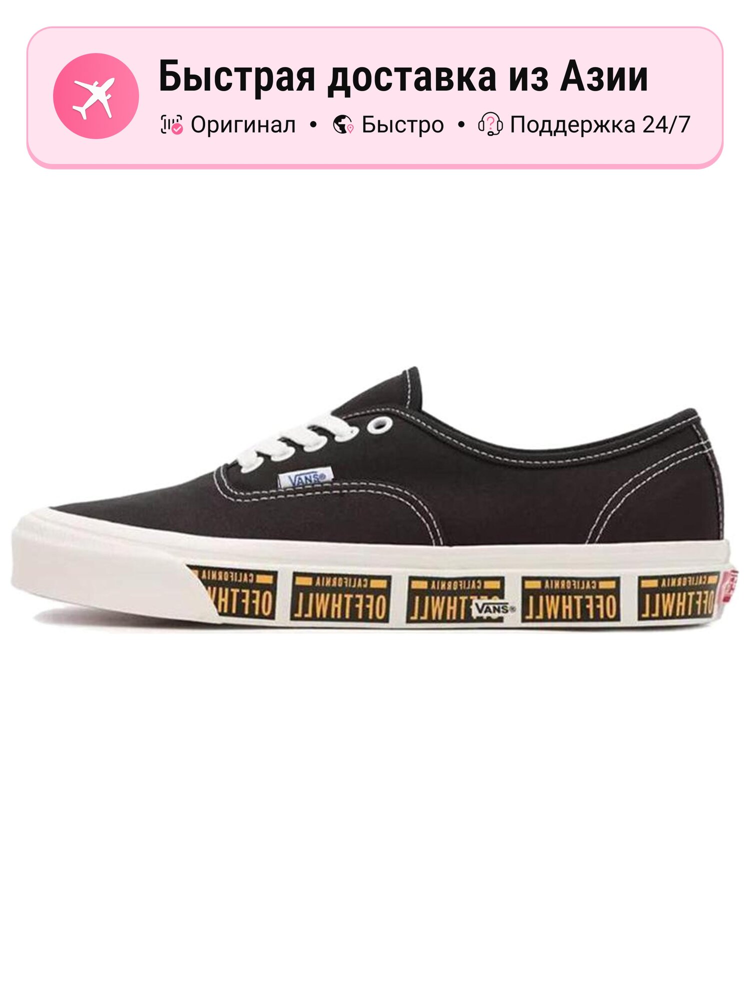 Кроссовки VANS Authentic 44 Dx Anaheim Factory Vanity Plate