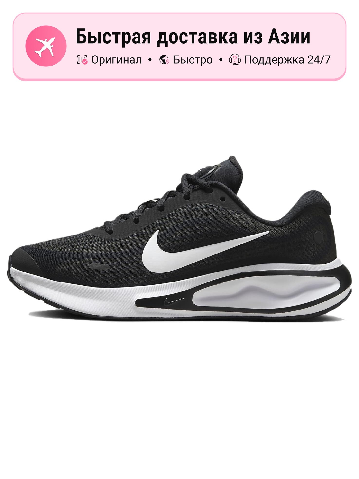 Кроссовки NIKE Journey Run