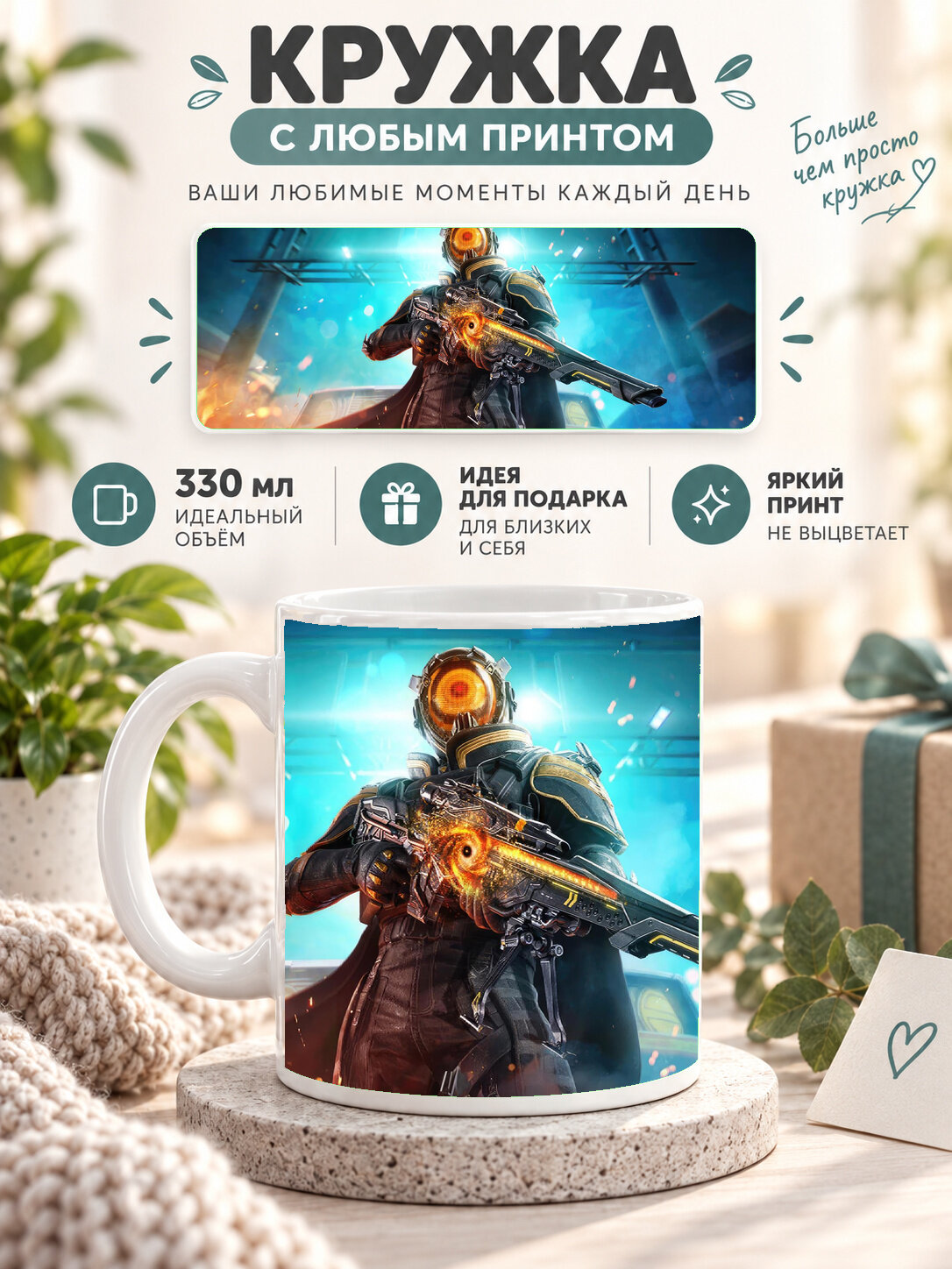 Кружка керамическая MoodRoom 330 мл, глянцевая, для чая и кофе, белая с принтом Call Of Duty Mobile Black H, UG33011669