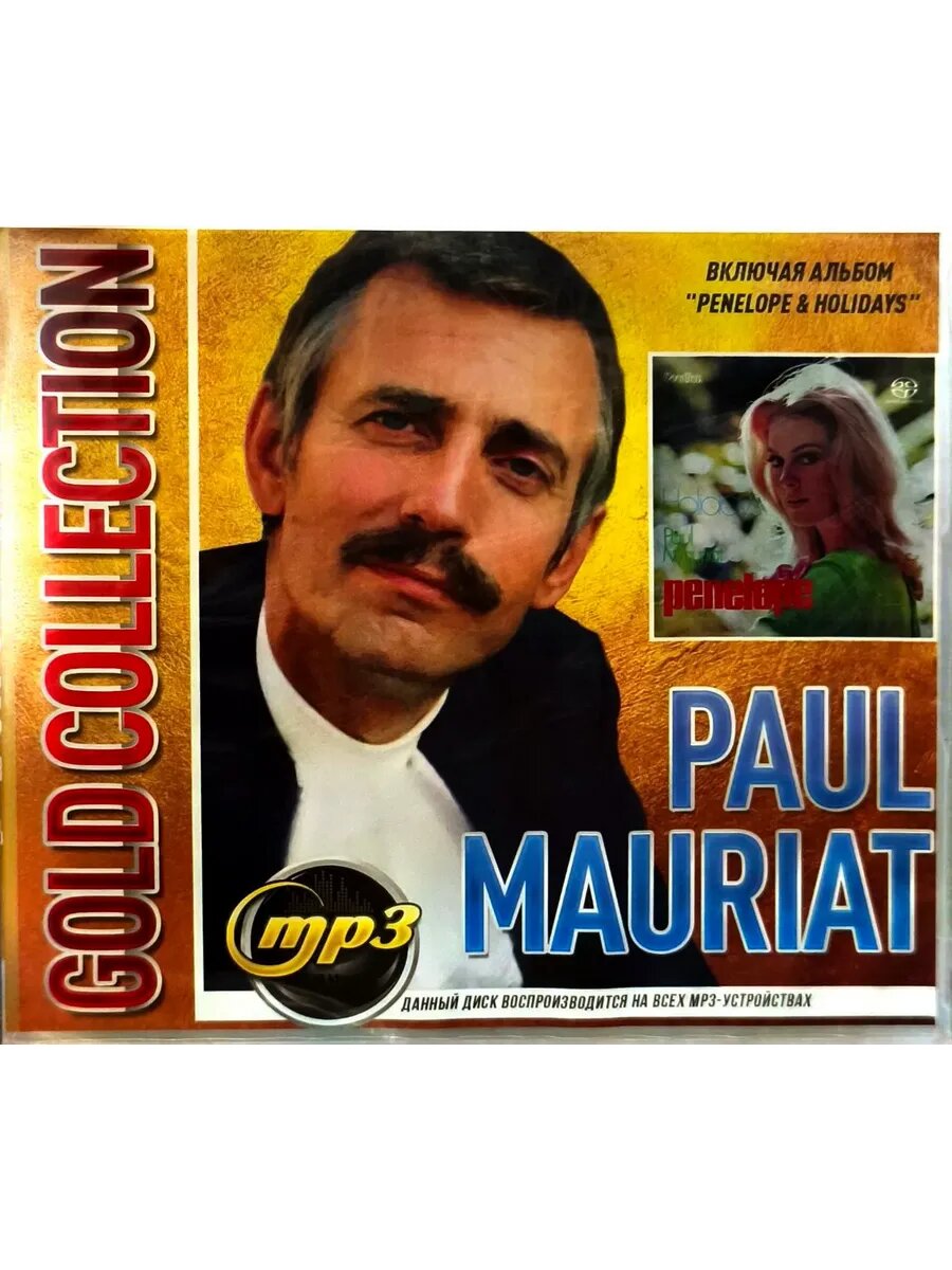 Paul Mauriat Gold Collection MP3 (вкл. Penelope)
