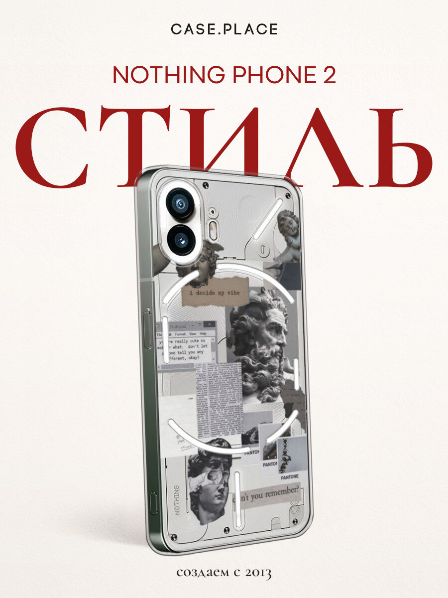 Чехол на Nothing Phone (2) / Нотинг Фон (2) с принтом Новая античность, прозрачный