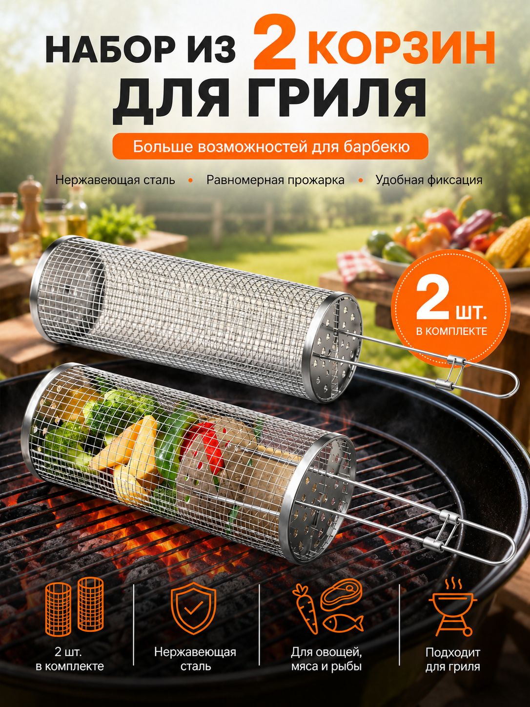 Решетка-гриль 30 см x 10 см нержавеющая сталь