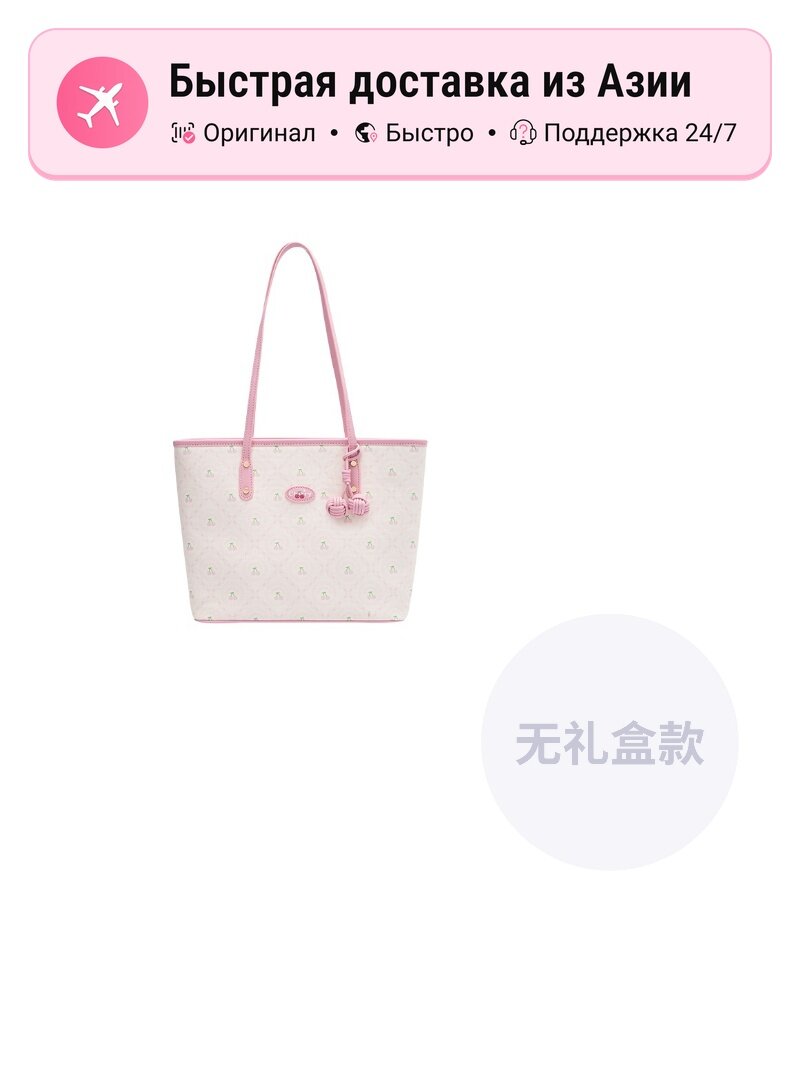 Сумка SEMIR Semir dream pink 60302, 60302 шт.