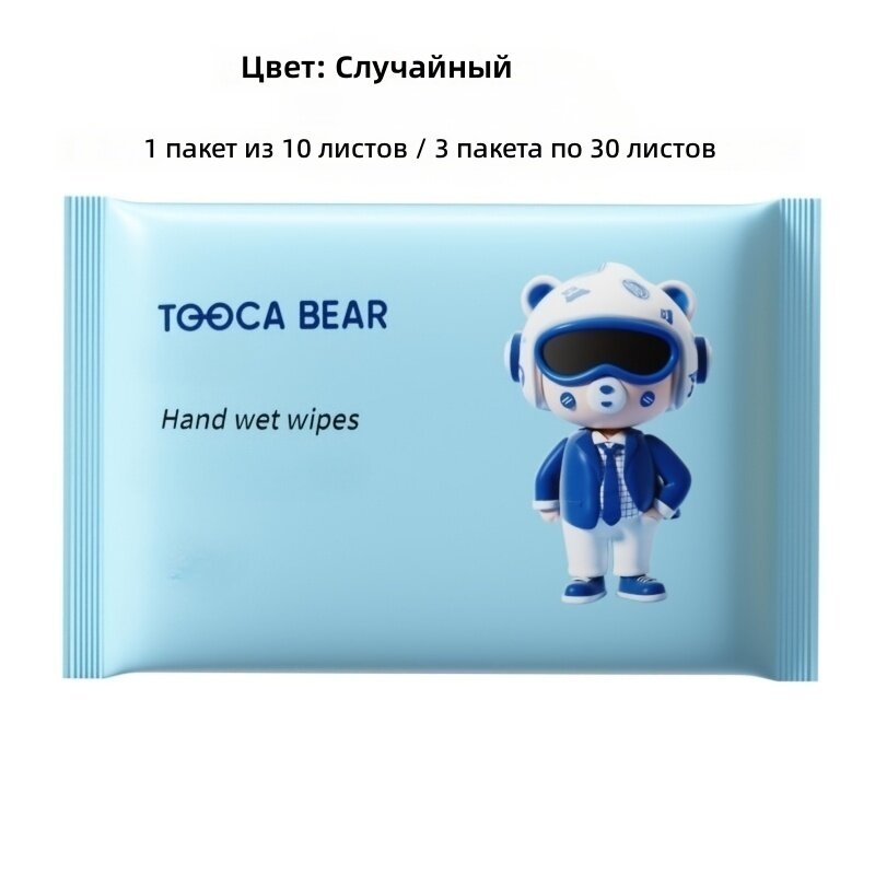 Компактные одноразовые влажные салфетки 30 шт. с охлаждающим эффектом для путешествий