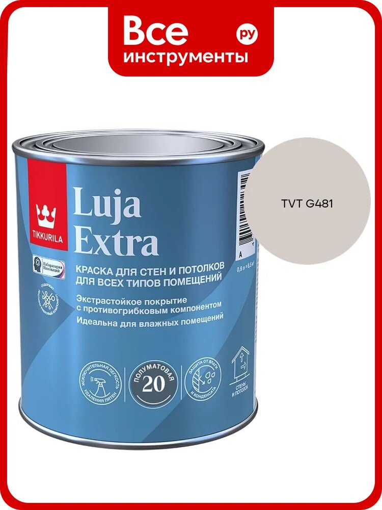 Краска экстра-стойкая Tikkurila LUJA EXTRA A полуматовая 0,9л 700014023_TVT G481
