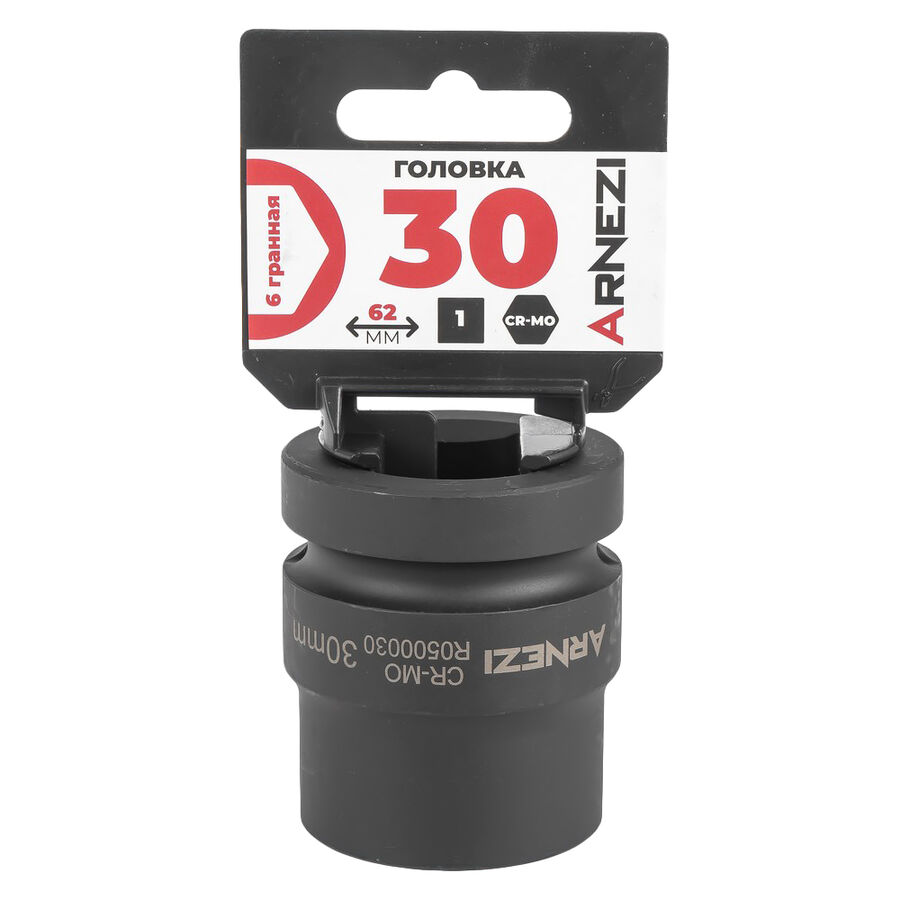 Головка ударная 1dr 6-гр. 30 мм cr-mo, на холдере arnezi r0500030 (ARNEZI R0500030)
