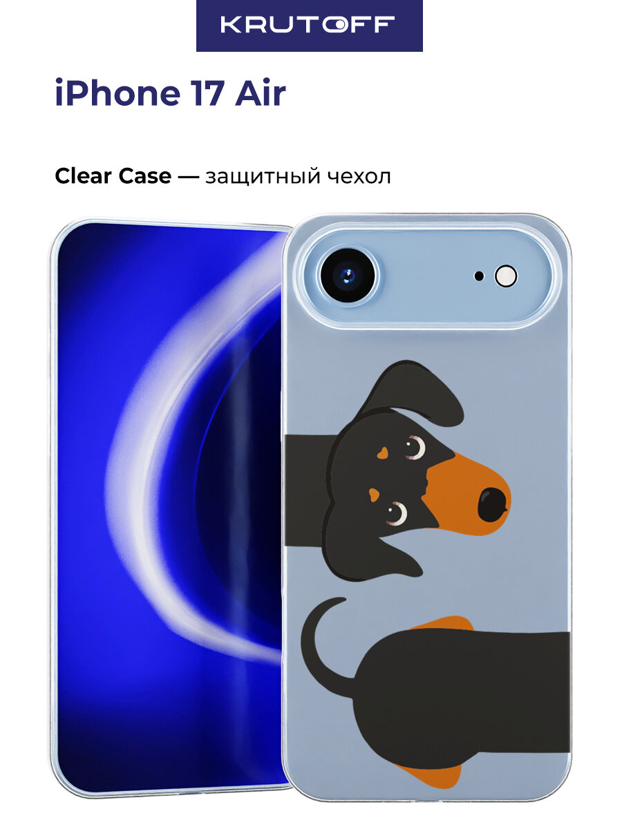 Чехол-накладка Krutoff Clear Case Смешная такса для iPhone 17 Air