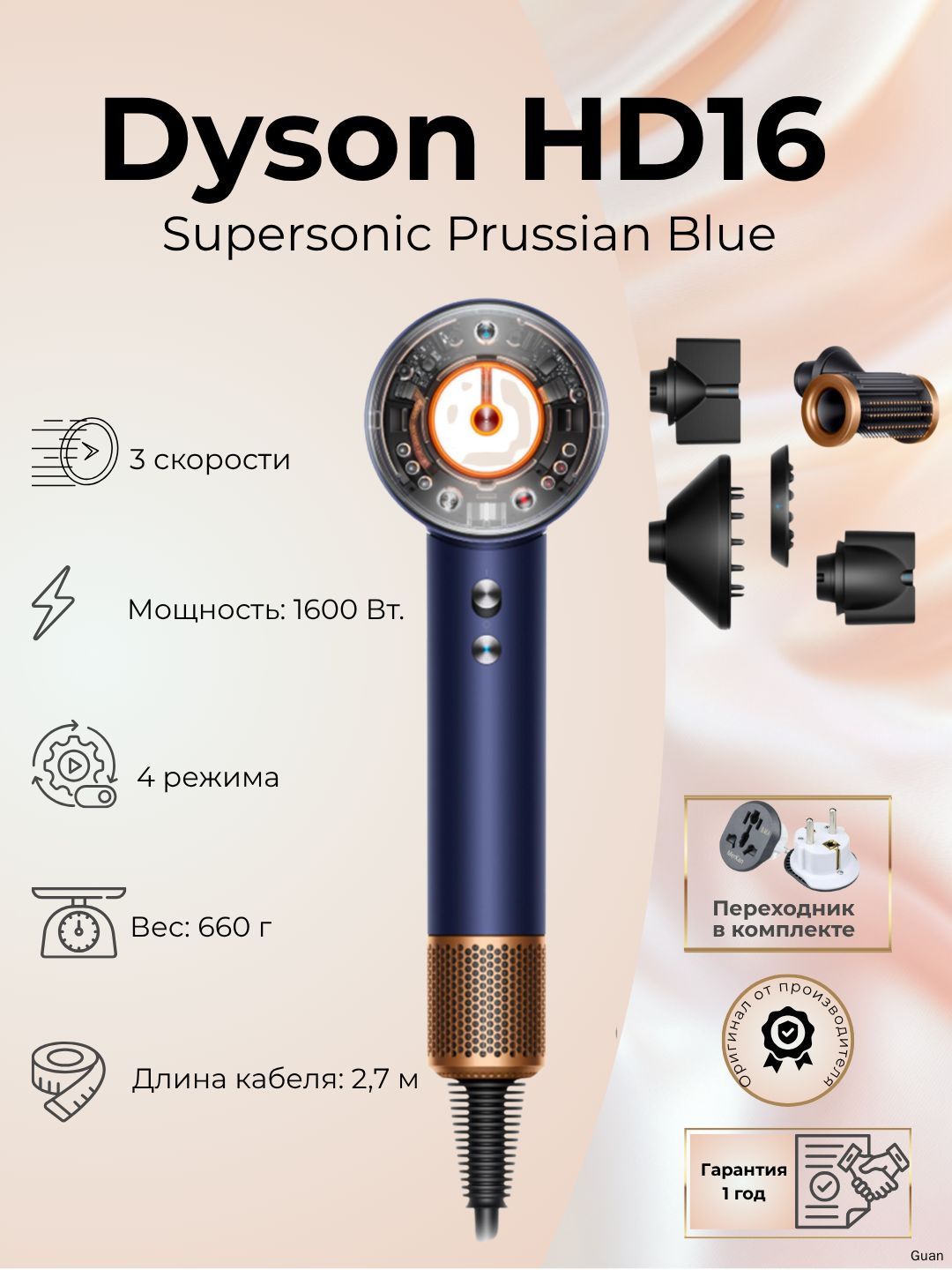Фен для волос mzm-20260417234755508 1600 Вт, скоростей 3, кол-во насадок 5, синий, медь