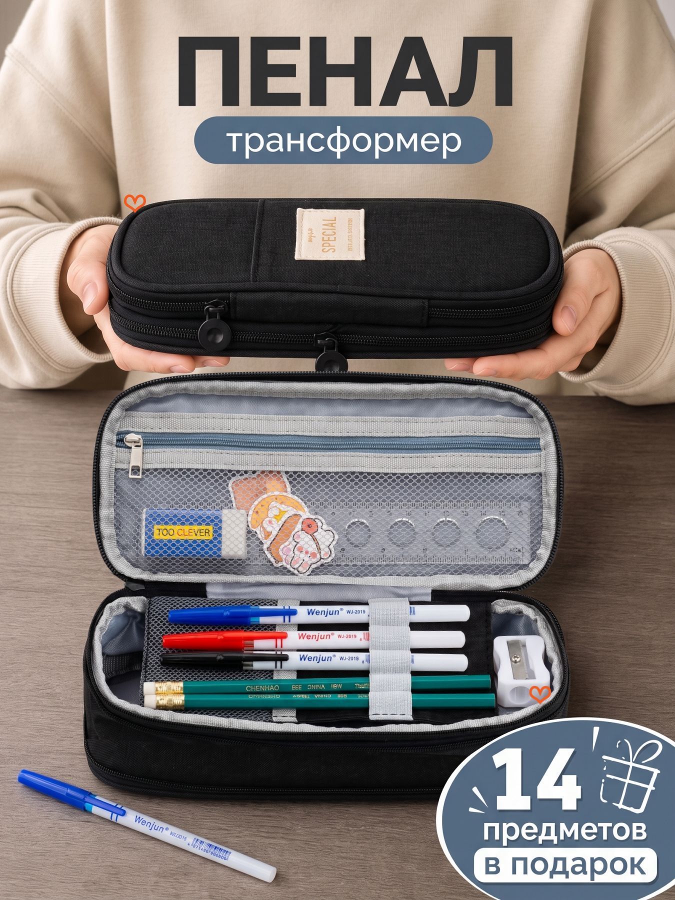Пенал школьный черный вместительный трансформер 4 отделения подростковый(черный 4 отделения)