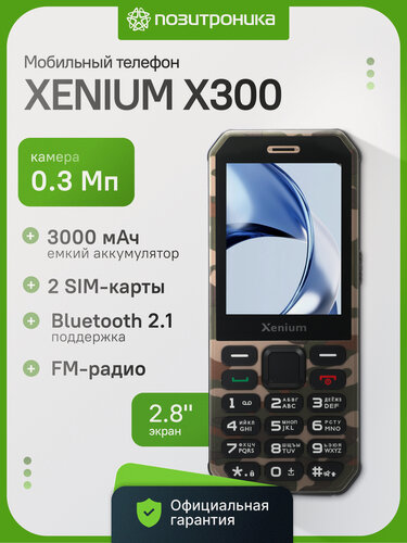 Изображение товара Сотовый телефон XENIUM X300 Green 2 SIM ударопрочный корпус экран 2.8" аккумулятор 3000 мАч фонарик USB Type-C зеленый