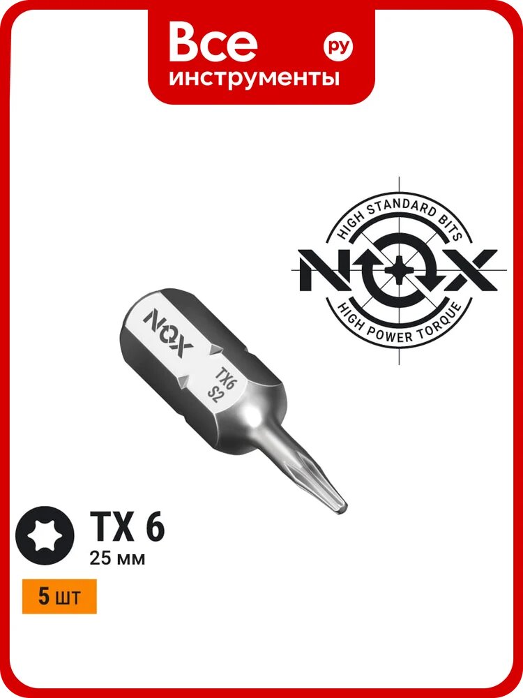 Бита COREBIT TX6х25 мм, С6.3, 5 шт, бокс NOX 332625-5B