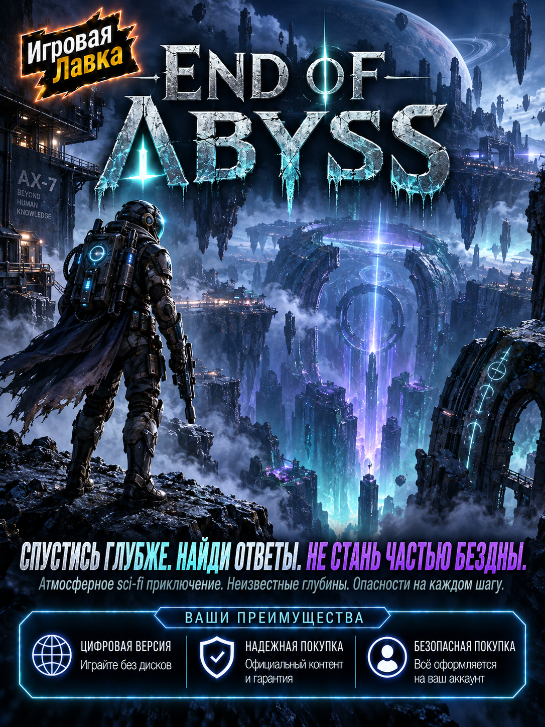End of Abyss Standard Edition для PlayStation | Украина | Цифровая версия
