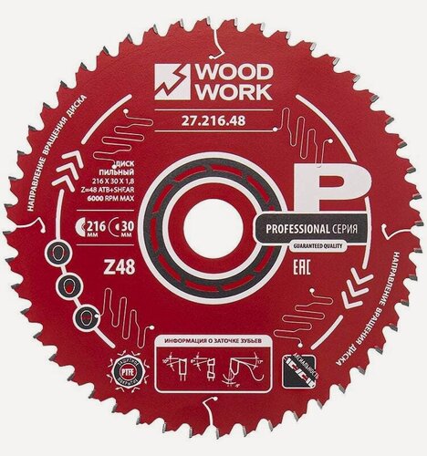 Изображение товара Диск пильный 216x30x1.8/1.2 мм, A=-5° ATB + 8 SHEAR, Z=48 WOODWORK 27.216.48