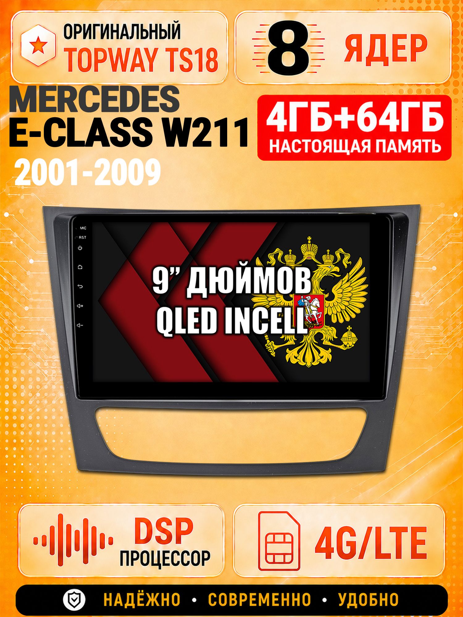 8 ядер 4гб+64гб для MERCEDES BENZ E-CLASS W211 (2001-2009), Андроид магнитола с Carplay и Android Auto