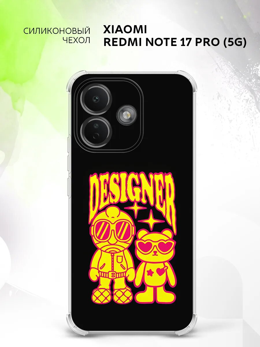Чехол на Xiaomi Redmi Note 17 Pro (5G), Сяоми Редми Ноте 17 Про (5джи), защита углов, с принтом