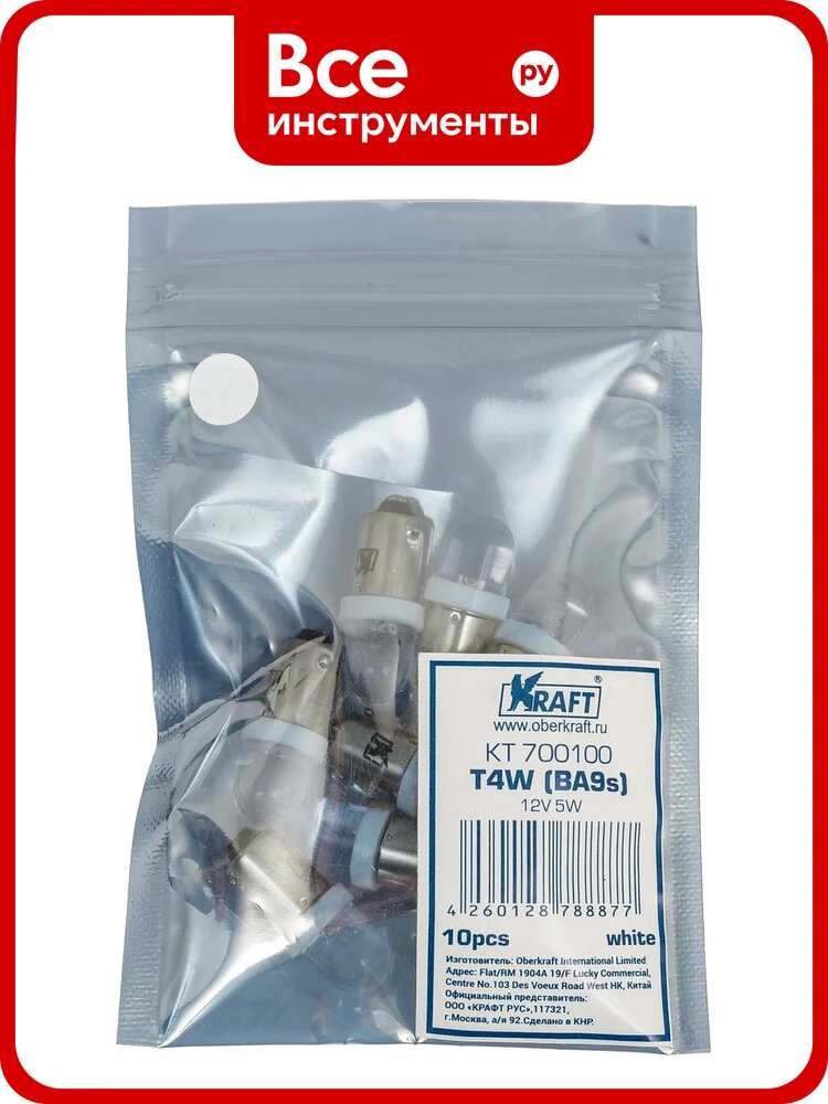 Светодиодная лампа KRAFT T4W BA9s 12v White упаковка 10 шт. KT 700100