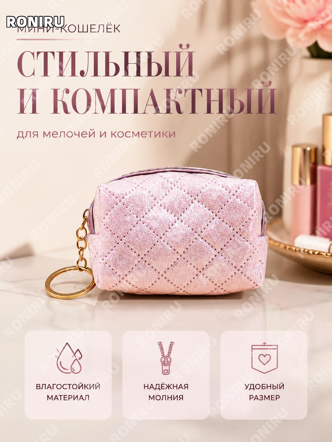 Монетница
